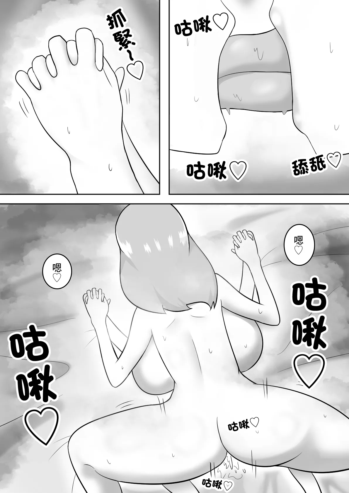 ママとボク - Page 6