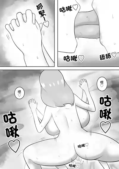 ママとボク 6