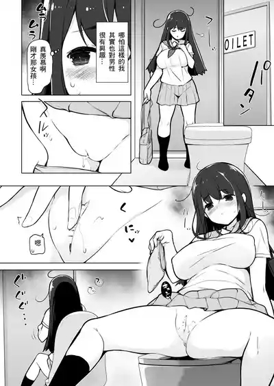 地味っっっっっ子! 3