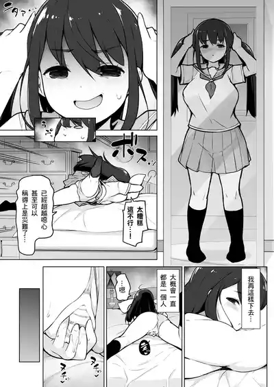 地味っっっっっ子! 6