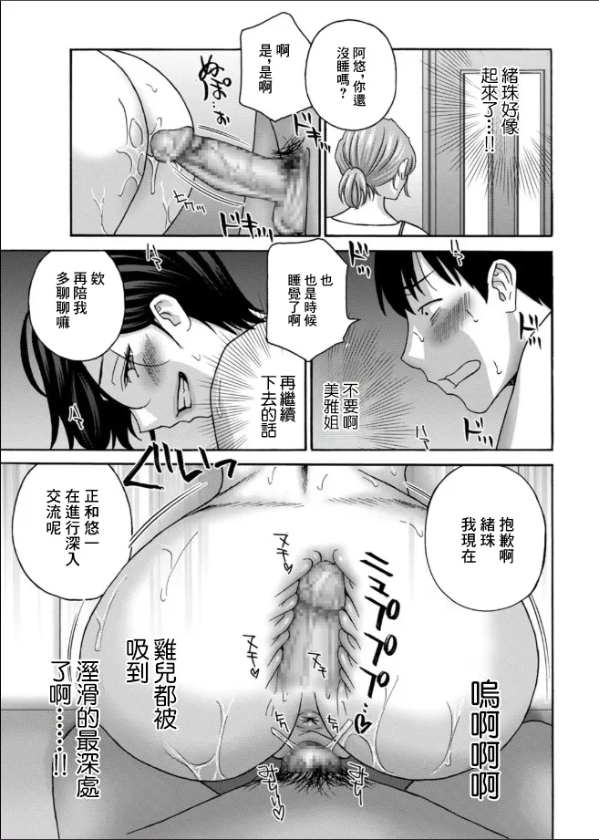 ドリルムラタ_リターンズ!!!!_僕をさらにダメにするNTR肉オナホ - Page 11