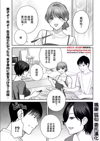 ドリルムラタ_リターンズ!!!!_僕をさらにダメにするNTR肉オナホ 1