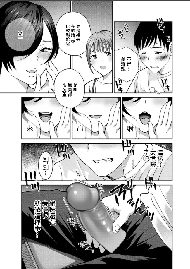 ドリルムラタ_リターンズ!!!!_僕をさらにダメにするNTR肉オナホ - Page 3