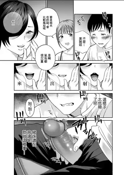 ドリルムラタ_リターンズ!!!!_僕をさらにダメにするNTR肉オナホ 3
