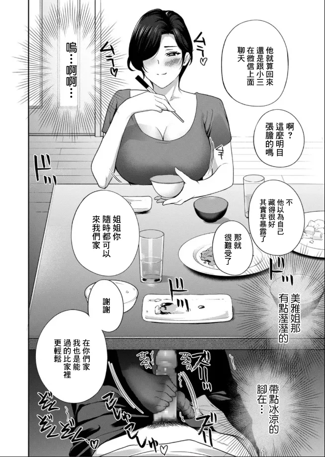 ドリルムラタ_リターンズ!!!!_僕をさらにダメにするNTR肉オナホ - Page 4