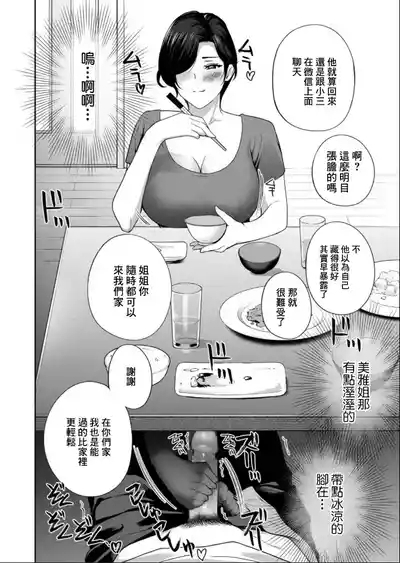 ドリルムラタ_リターンズ!!!!_僕をさらにダメにするNTR肉オナホ 4