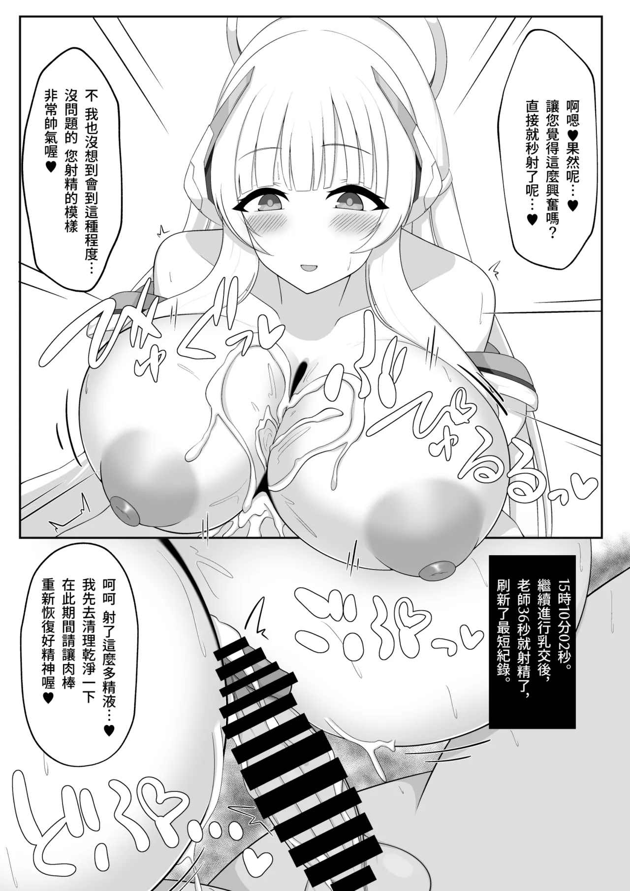 C105_かに雑炊_らぎりこ_挟射当番生塩ノア_ブルーアーカイブ_DL版 - Page 10