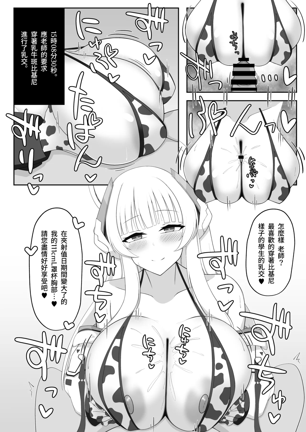 C105_かに雑炊_らぎりこ_挟射当番生塩ノア_ブルーアーカイブ_DL版 - Page 7