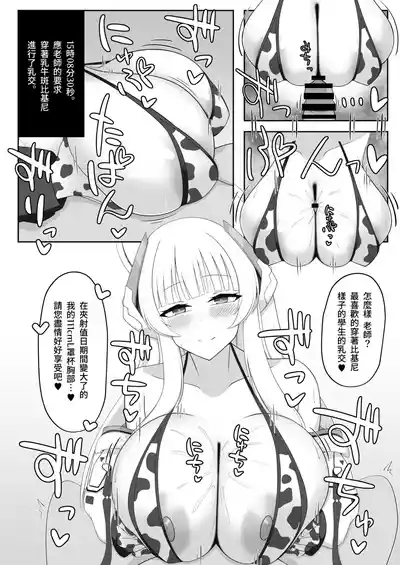 C105_かに雑炊_らぎりこ_挟射当番生塩ノア_ブルーアーカイブ_DL版 7