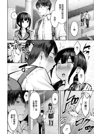 かなぐりドスケベレッスン〜ムッチリ幼馴染で男磨き〜 2