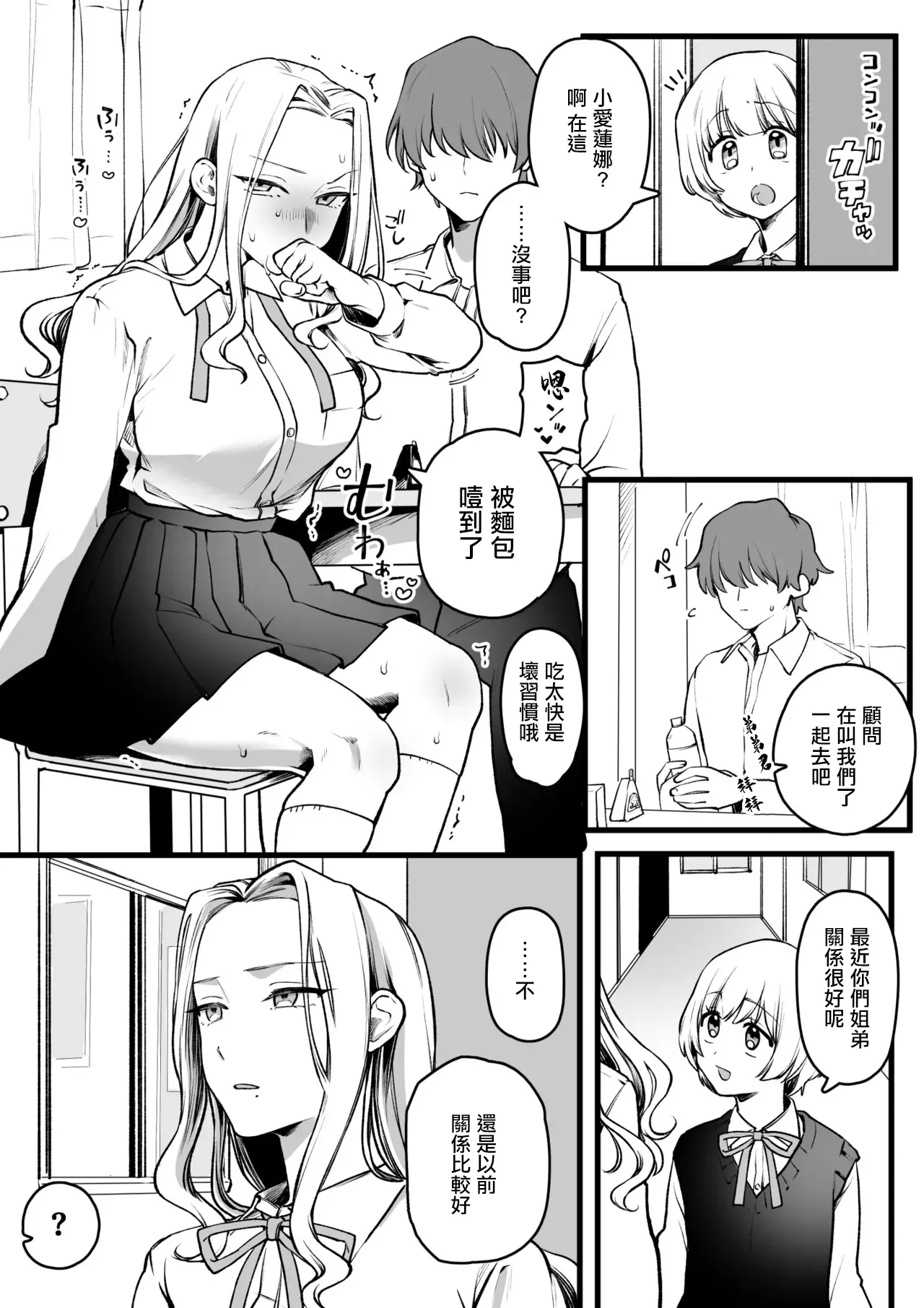 過去作の短め漫画など 6