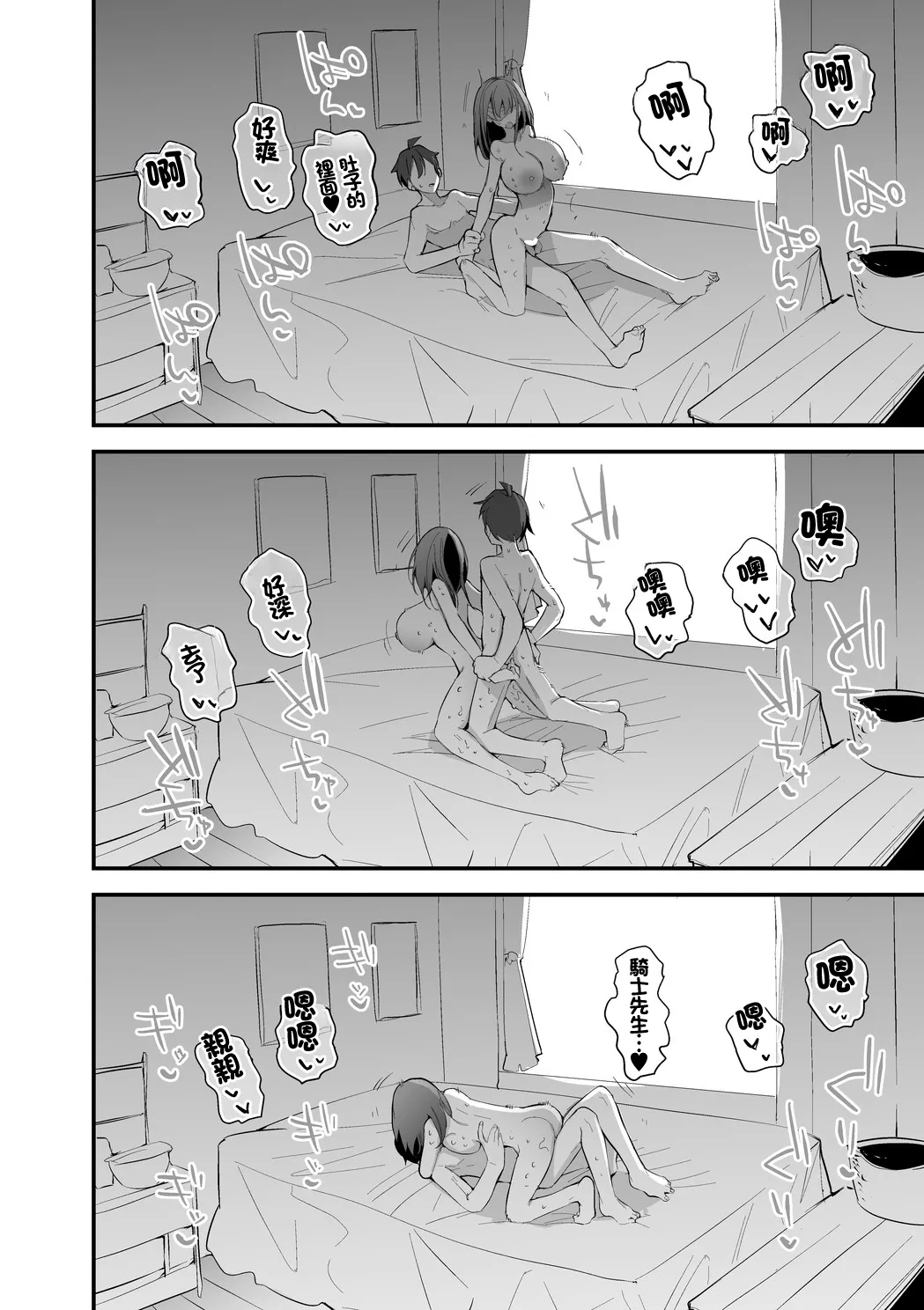 流魅空は確かめたい編 - Page 7