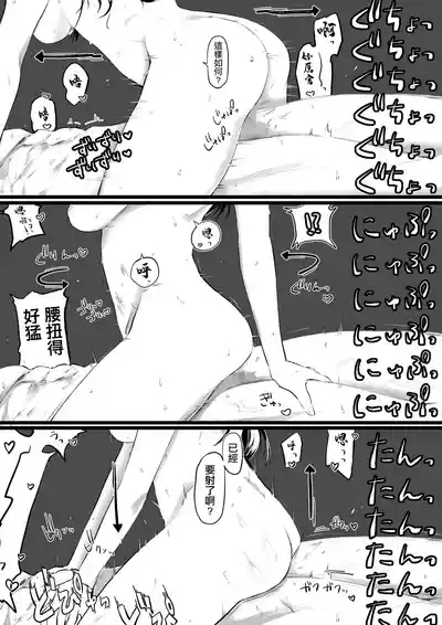 パパ活疑惑で脅した優等生に搾り取られる男の漫画 4