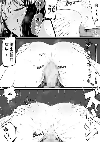 パパ活疑惑で脅した優等生に搾り取られる男の漫画 6