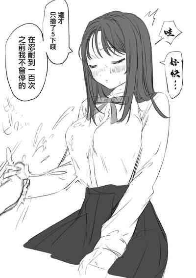 パパ活疑惑で脅した優等生に搾り取られる男の漫画 8