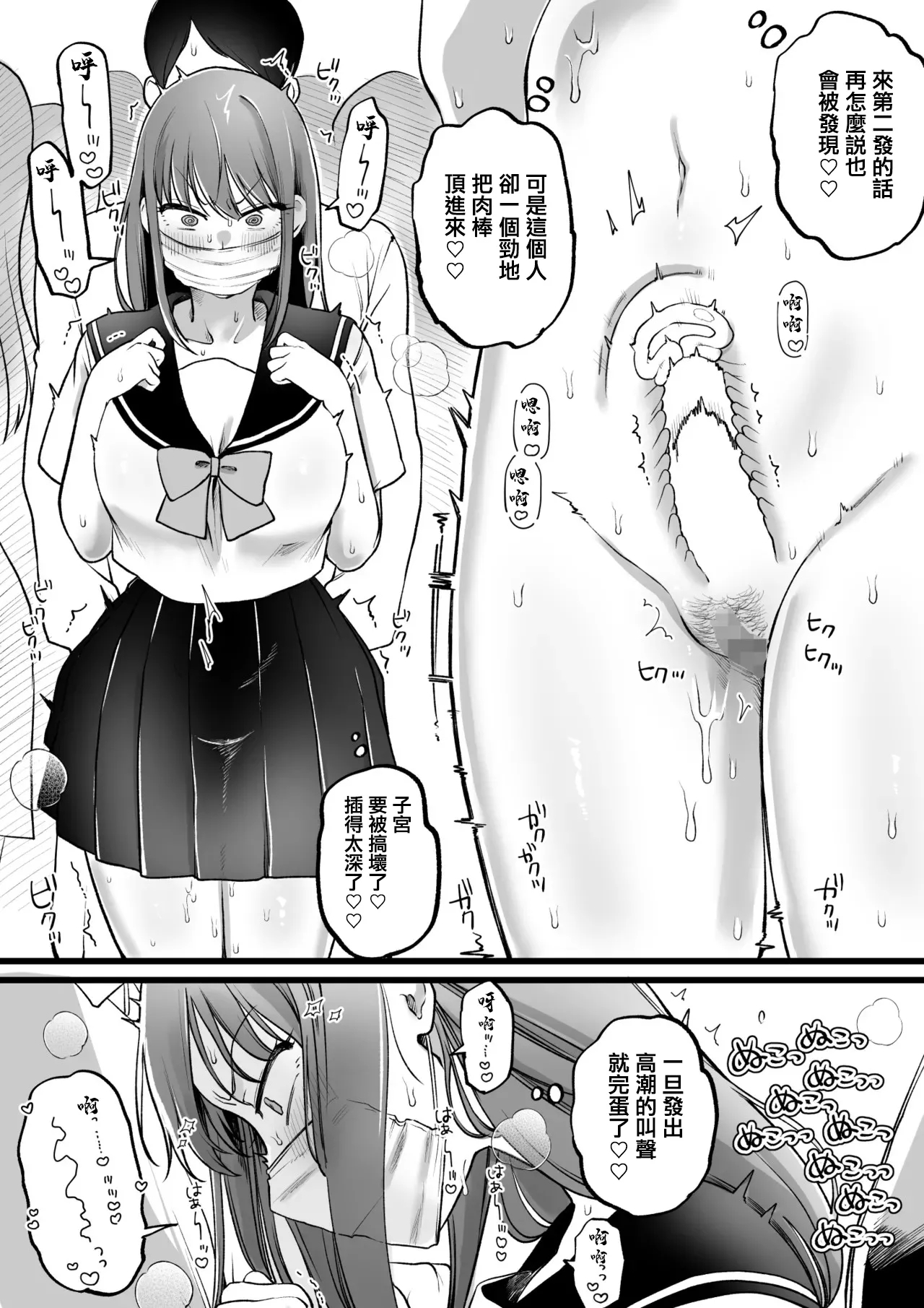 ノーパン痴女in電車 - Page 5