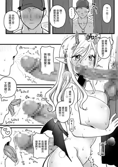サキュバスちゃんナイトプールに行く 7