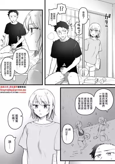 オ〇ニーの延長線上にあるセ〇クス 1