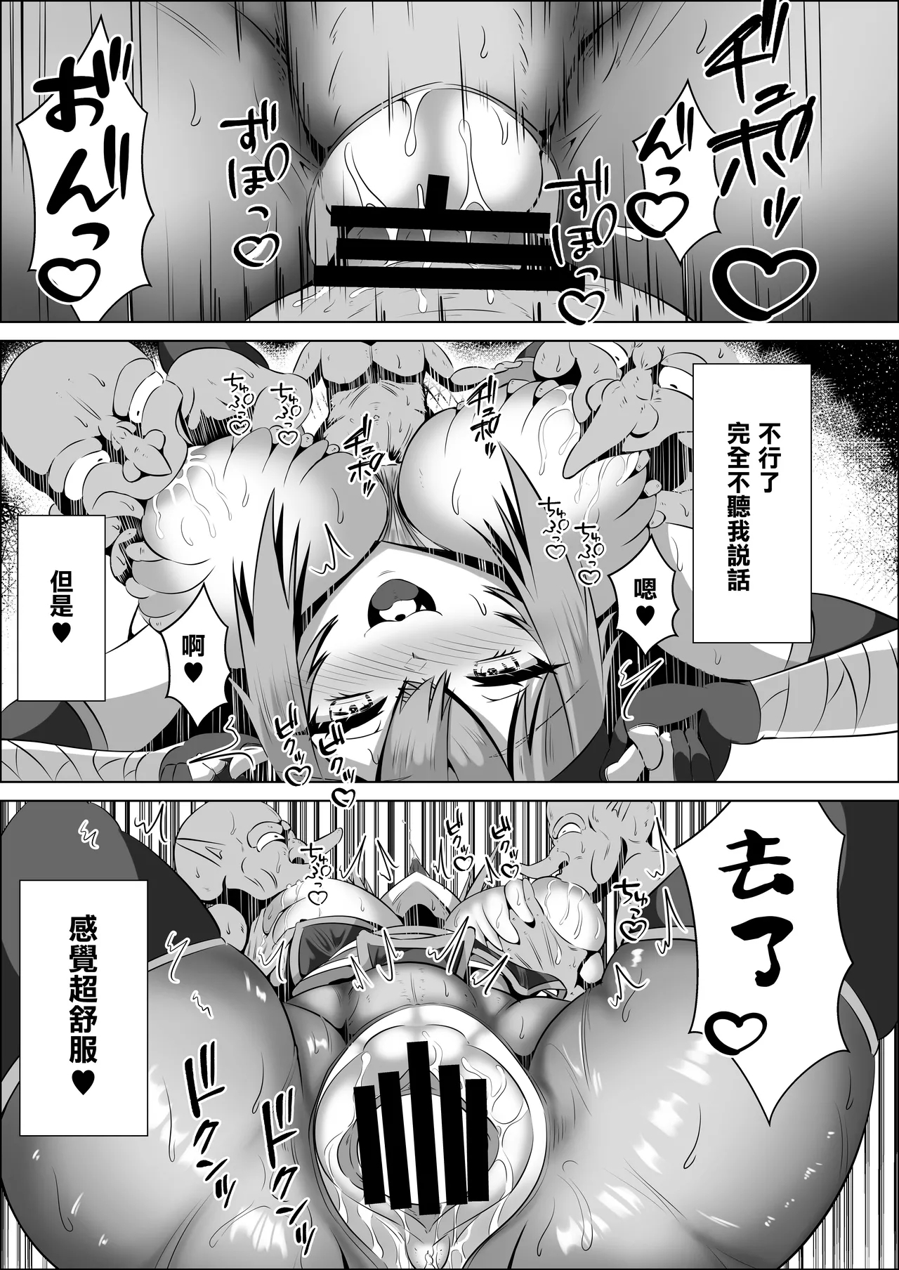 くノ一おかゆのHな異世界生活 - Page 12