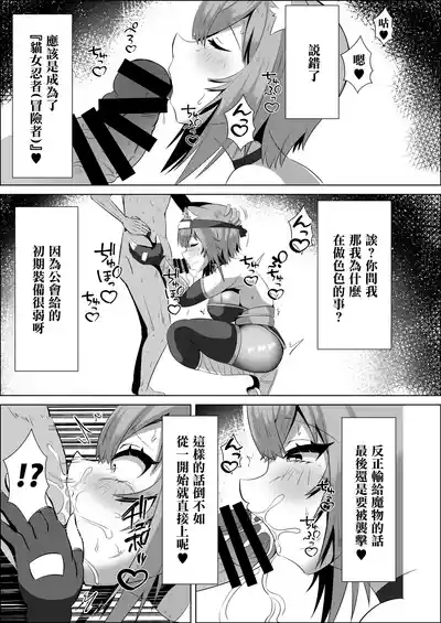 くノ一おかゆのHな異世界生活 4