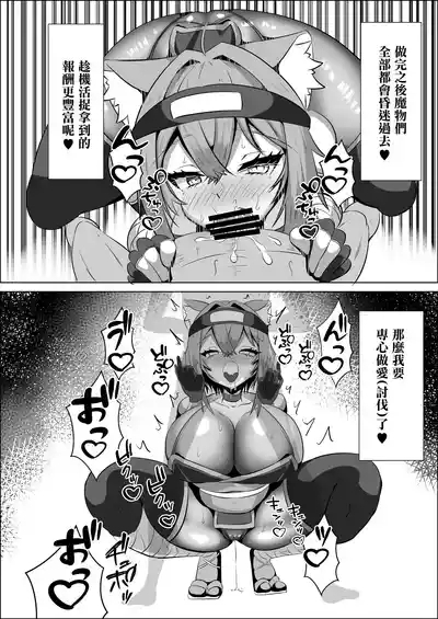 くノ一おかゆのHな異世界生活 5
