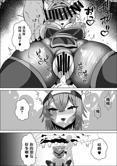 くノ一おかゆのHな異世界生活 9