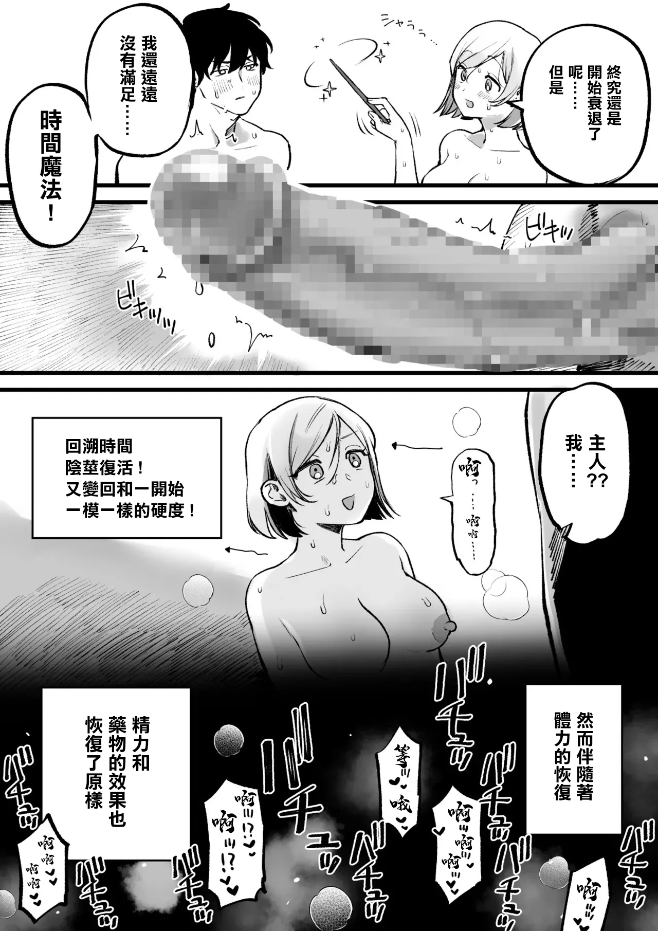 うっかり者な魔女とうっかり者な実験体のうっかりセ〇クス - Page 6