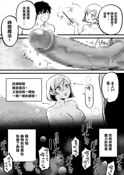 うっかり者な魔女とうっかり者な実験体のうっかりセ〇クス 6