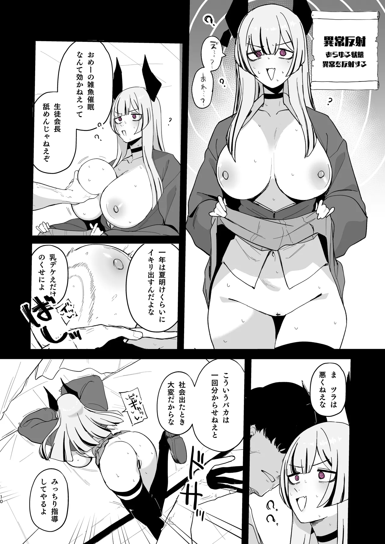 202509回見た展開 2