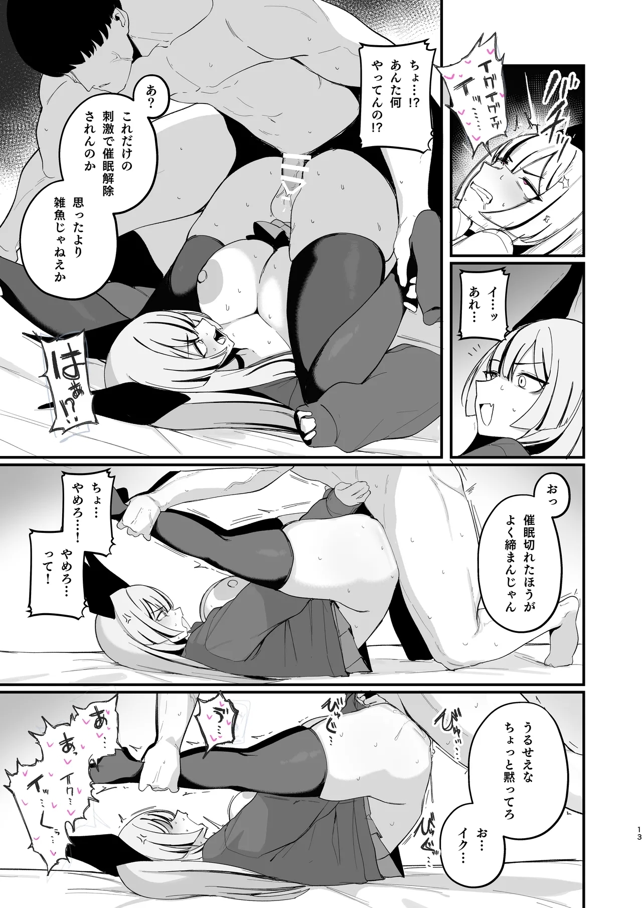 202509回見た展開 6