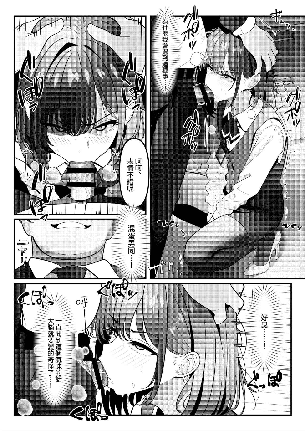 Gakusei Jidai, Boku o Ijimeteita Yankee ga Buka toshite Haittekita Ken | 学生时代欺负我的不良♂成为了我的部下 - Page 7