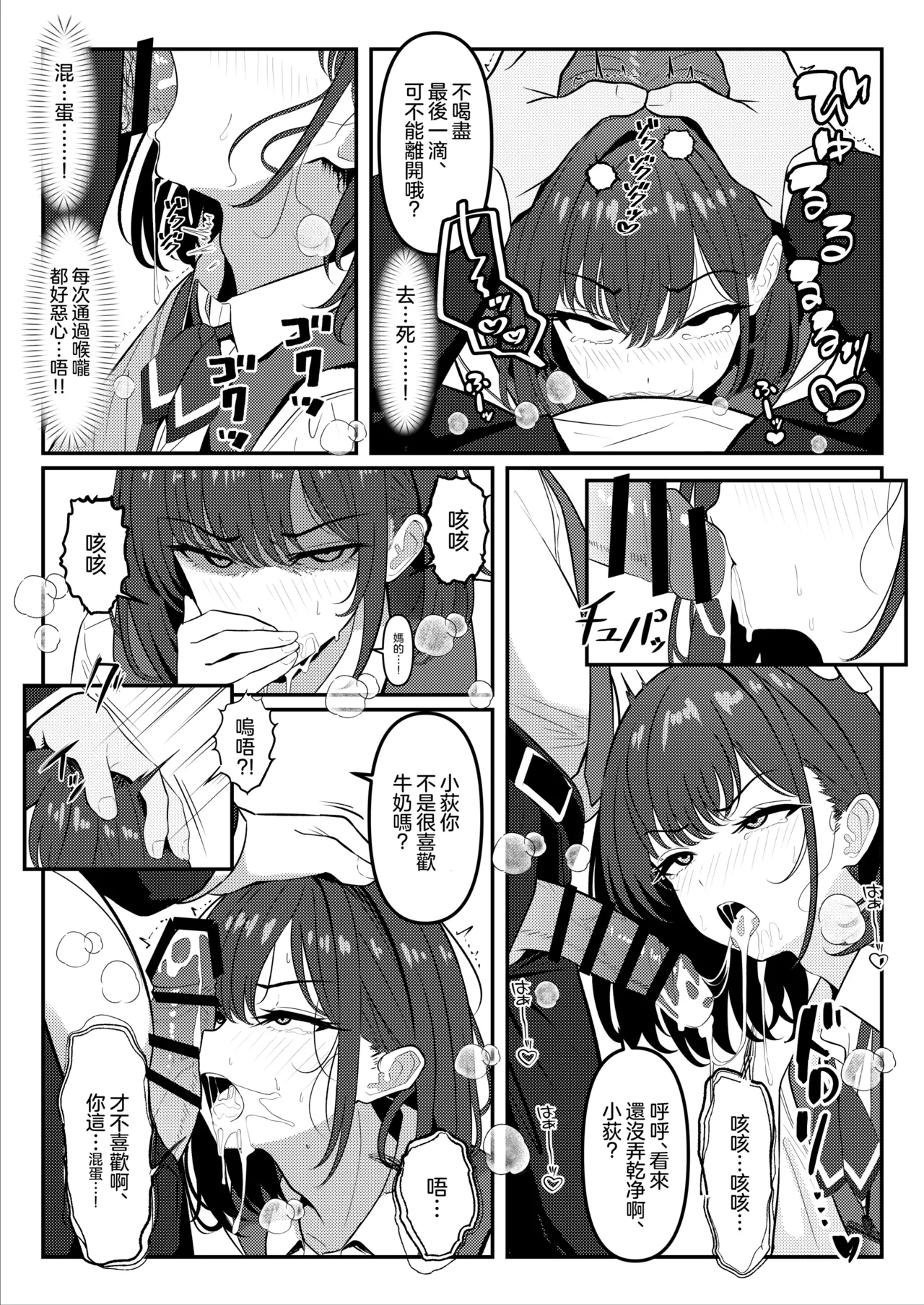 Gakusei Jidai, Boku o Ijimeteita Yankee ga Buka toshite Haittekita Ken | 学生时代欺负我的不良♂成为了我的部下 - Page 9