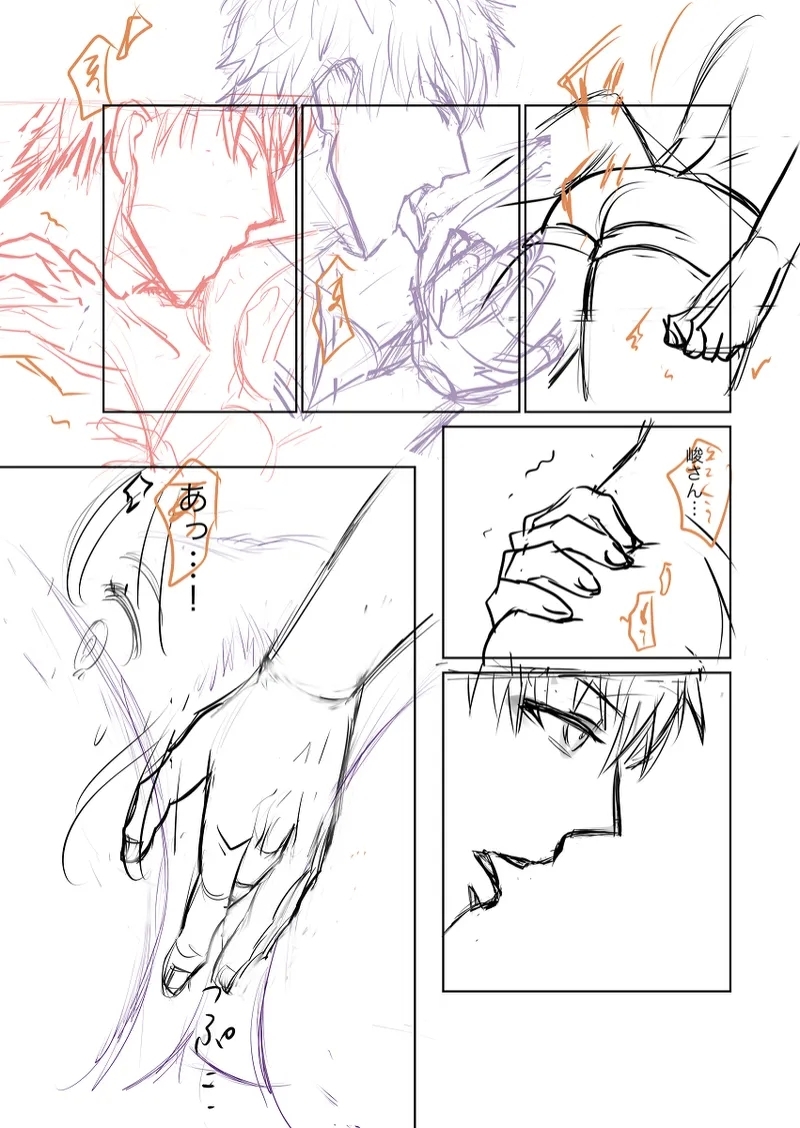 A book of extremely rough sketches/Please, Shun-san![stand my heroes ) - Page 13