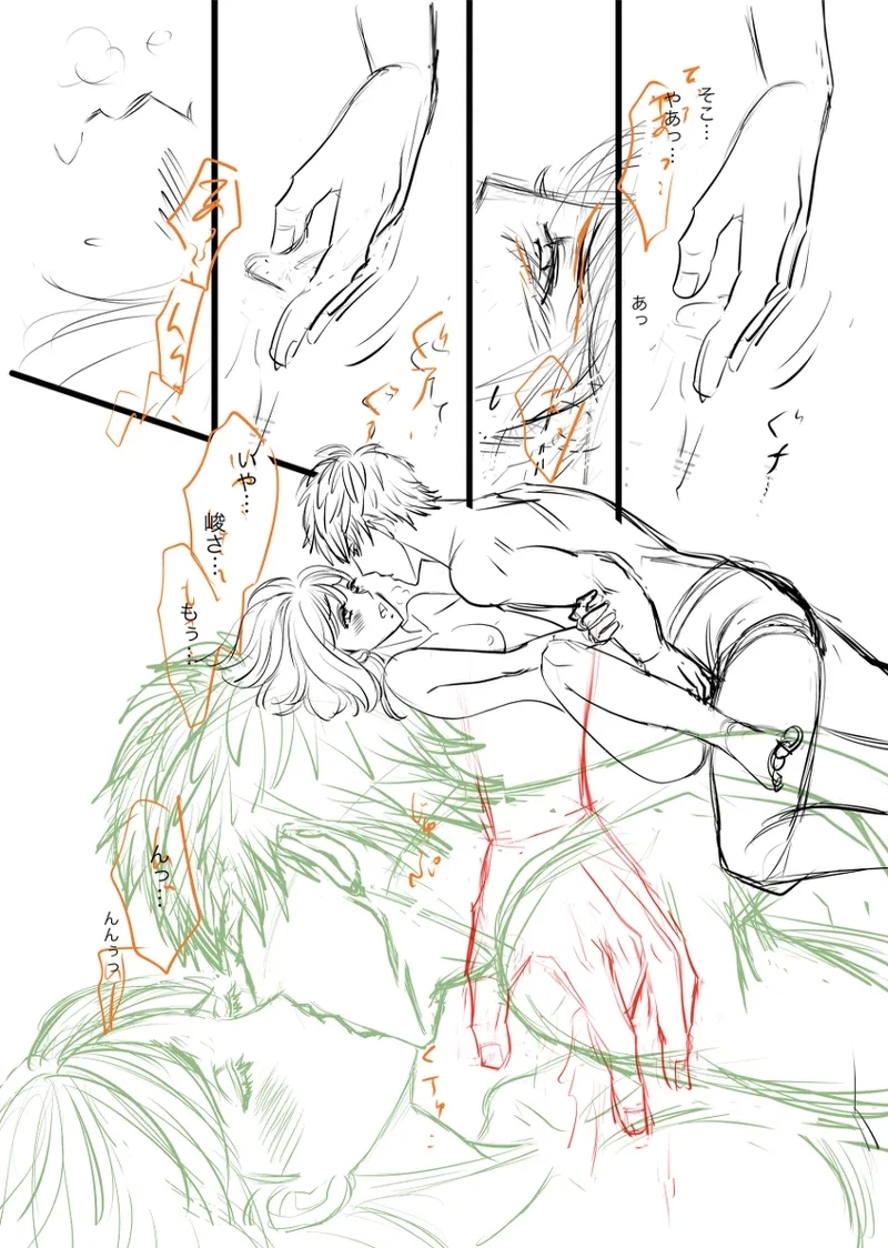 A book of extremely rough sketches/Please, Shun-san![stand my heroes ) - Page 14