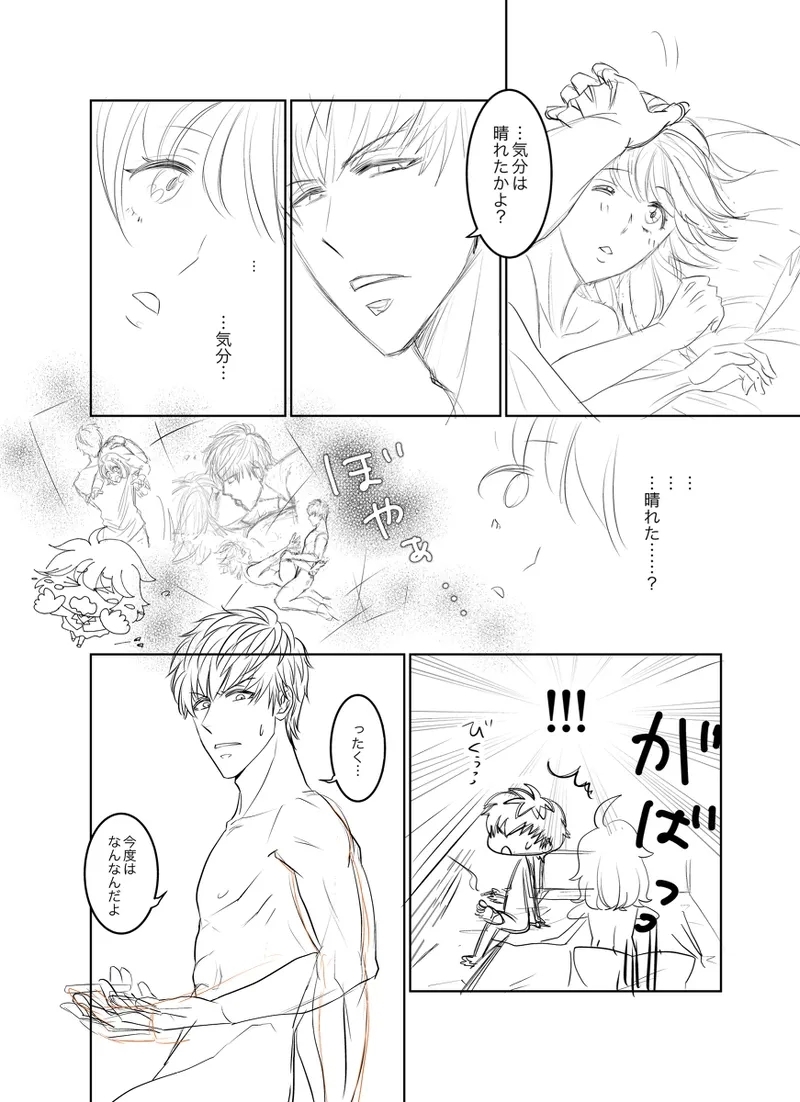 A book of extremely rough sketches/Please, Shun-san![stand my heroes ) - Page 23