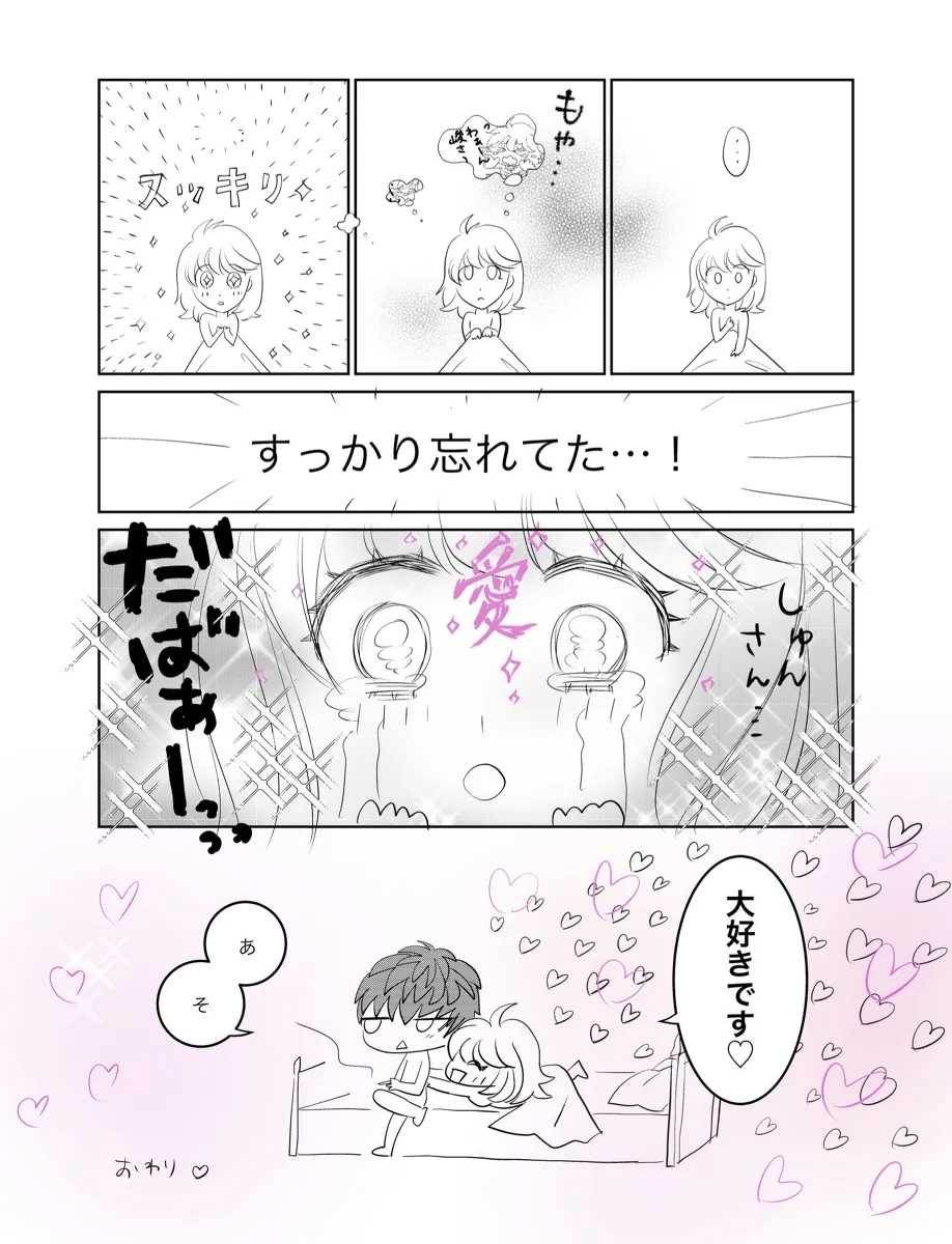 A book of extremely rough sketches/Please, Shun-san![stand my heroes ) - Page 24
