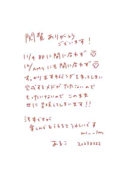 A book of extremely rough sketches/Please, Shun-san![stand my heroes ) 2