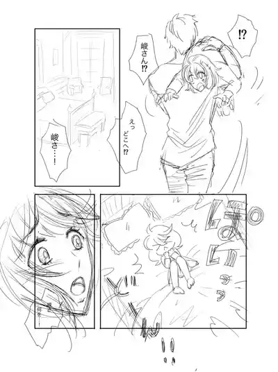 A book of extremely rough sketches/Please, Shun-san![stand my heroes ) 8