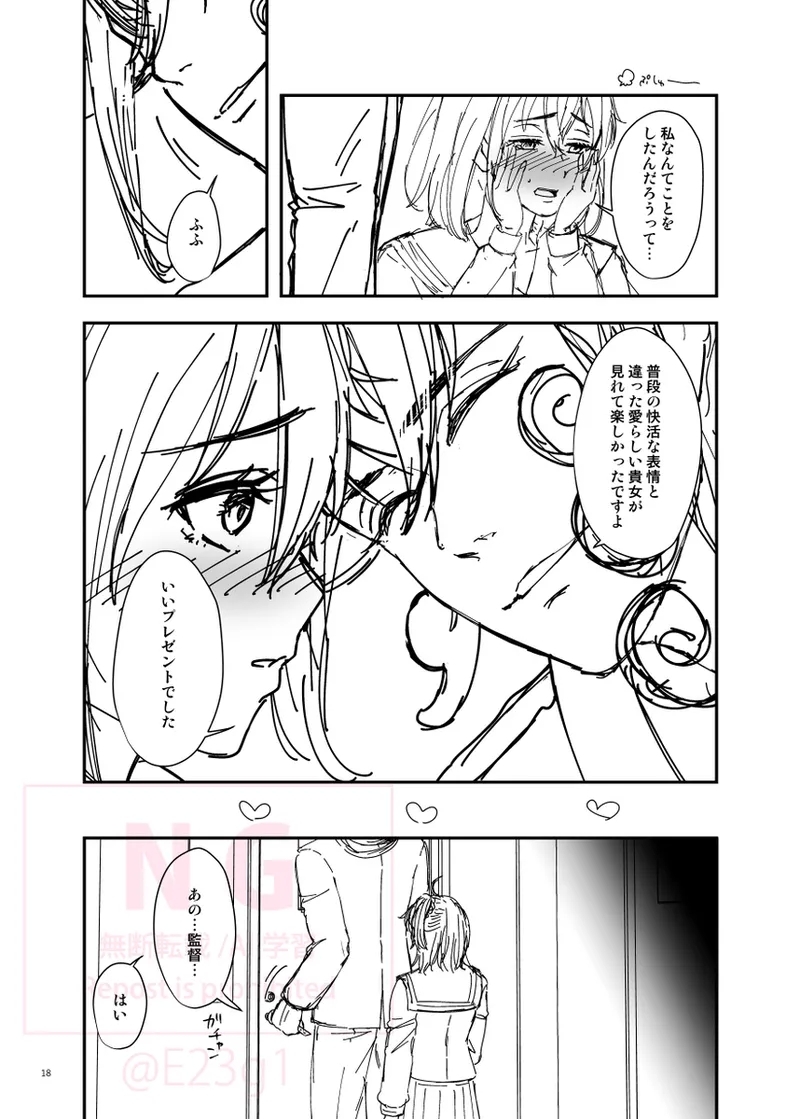 [Datte kimigasukidakara fate grand order ) - Page 11