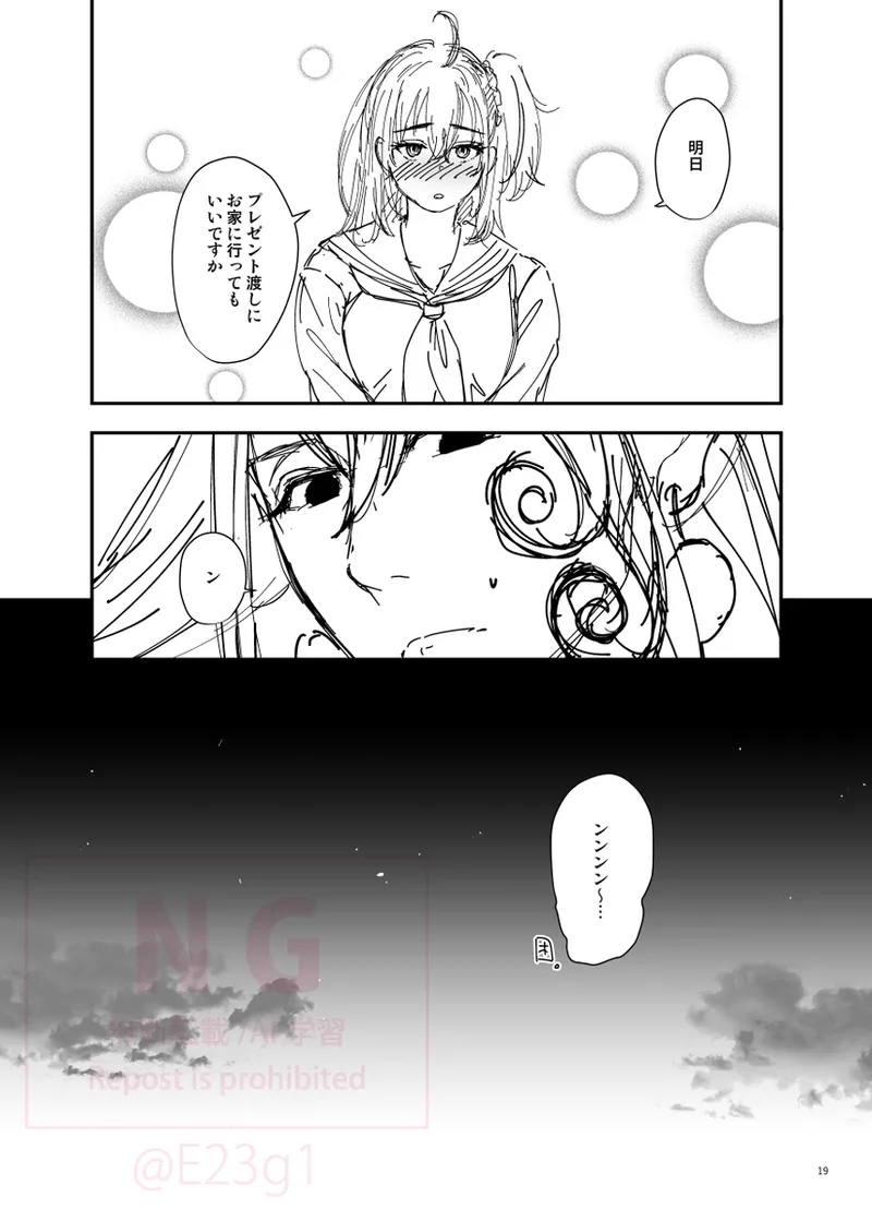 [Datte kimigasukidakara fate grand order ) - Page 12