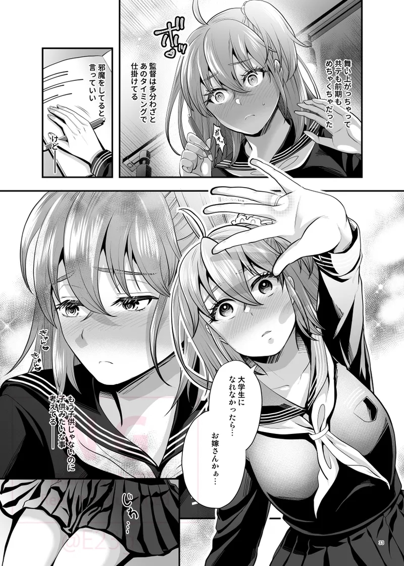 [Datte kimigasukidakara fate grand order ) - Page 24
