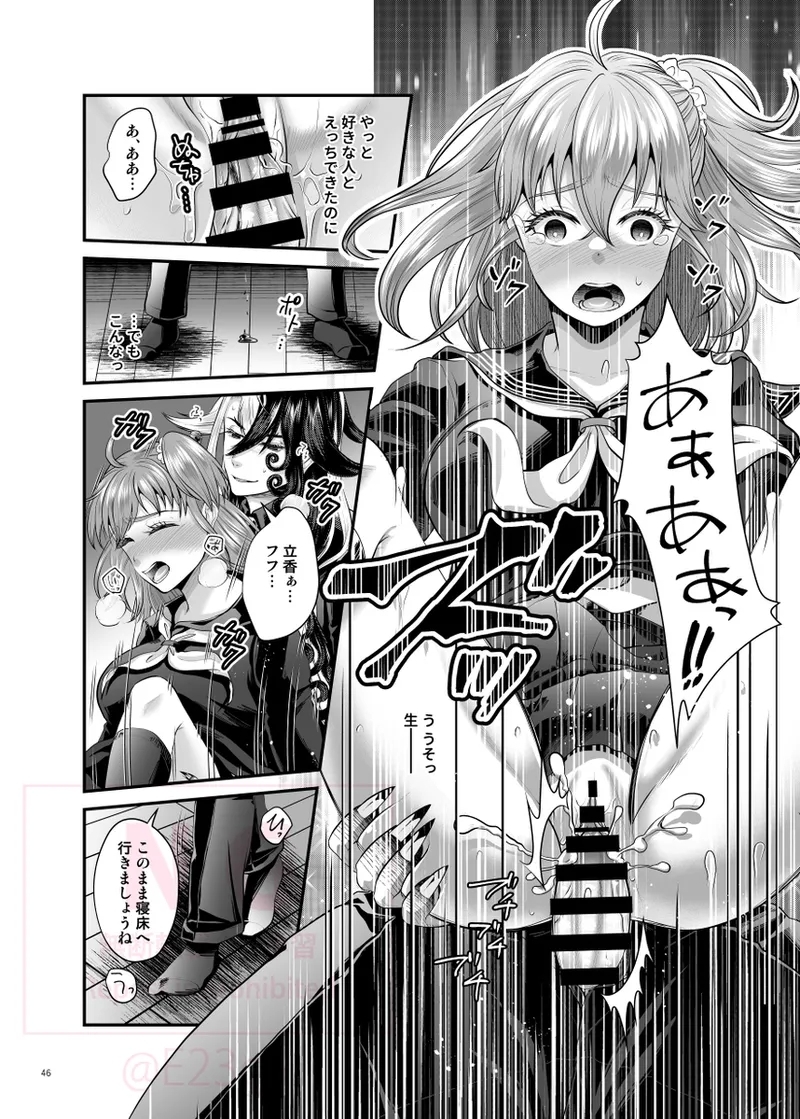[Datte kimigasukidakara fate grand order ) - Page 25