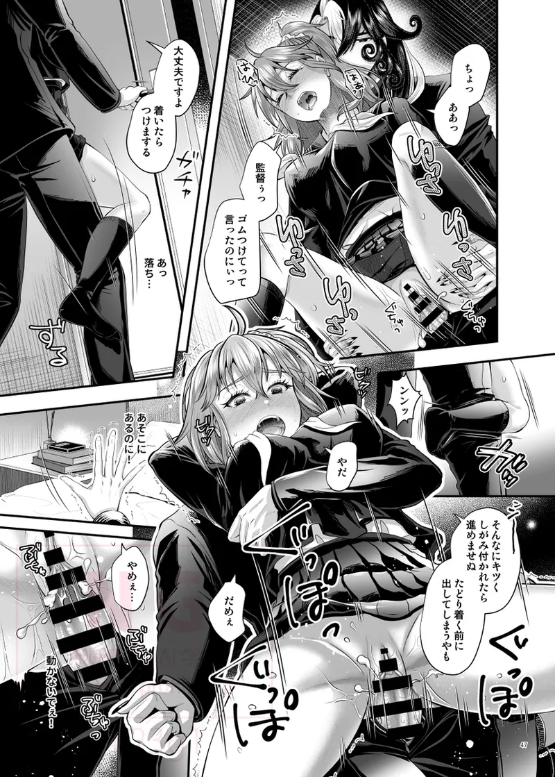 [Datte kimigasukidakara fate grand order ) - Page 26