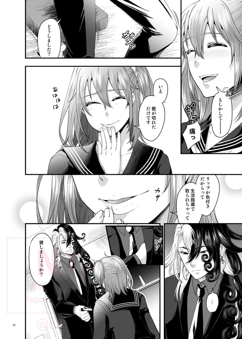 [Datte kimigasukidakara fate grand order ) - Page 3