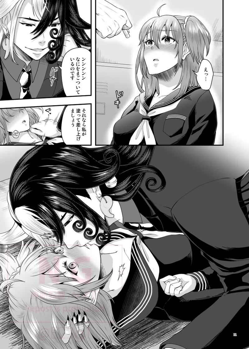 [Datte kimigasukidakara fate grand order ) - Page 4