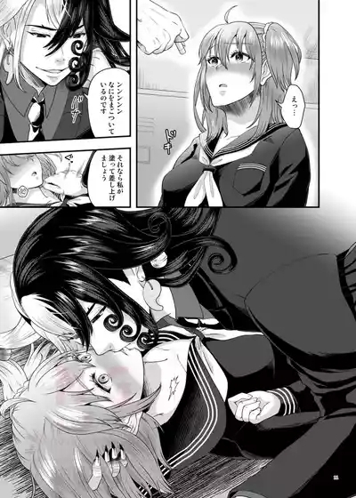 [Datte kimigasukidakara fate grand order ) 4