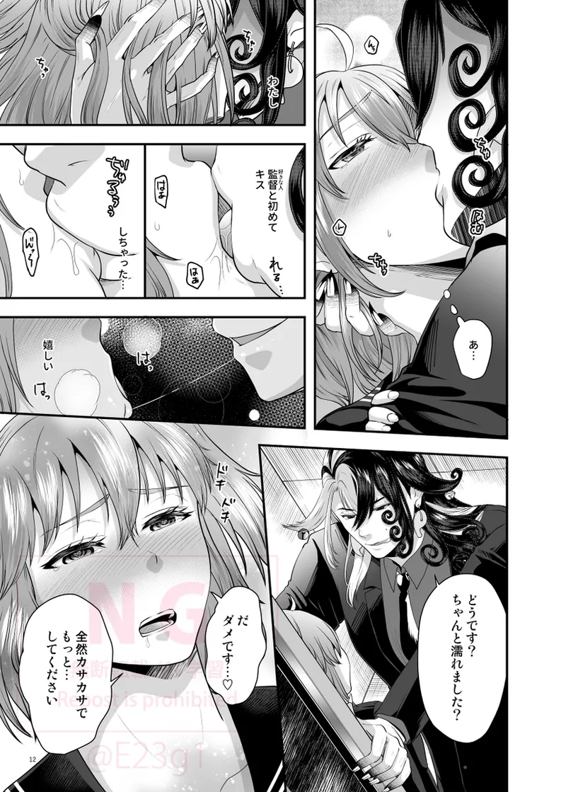 [Datte kimigasukidakara fate grand order ) - Page 5