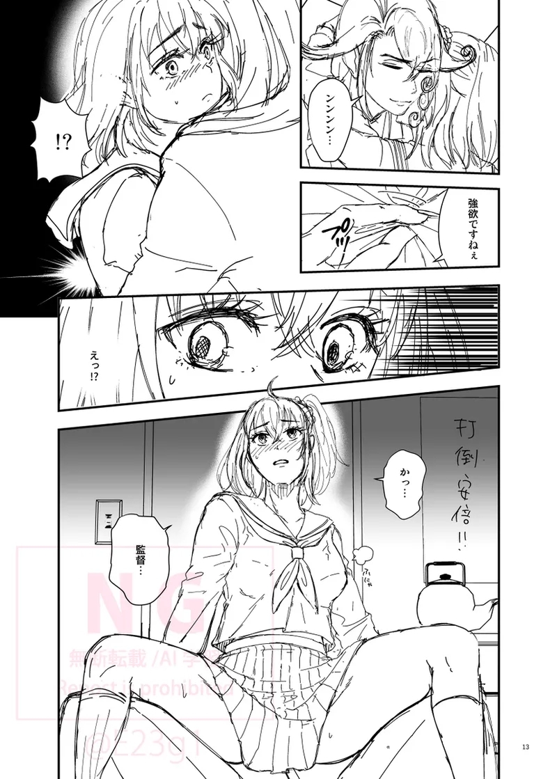 [Datte kimigasukidakara fate grand order ) - Page 6