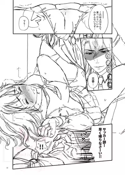 [Datte kimigasukidakara fate grand order ) 9