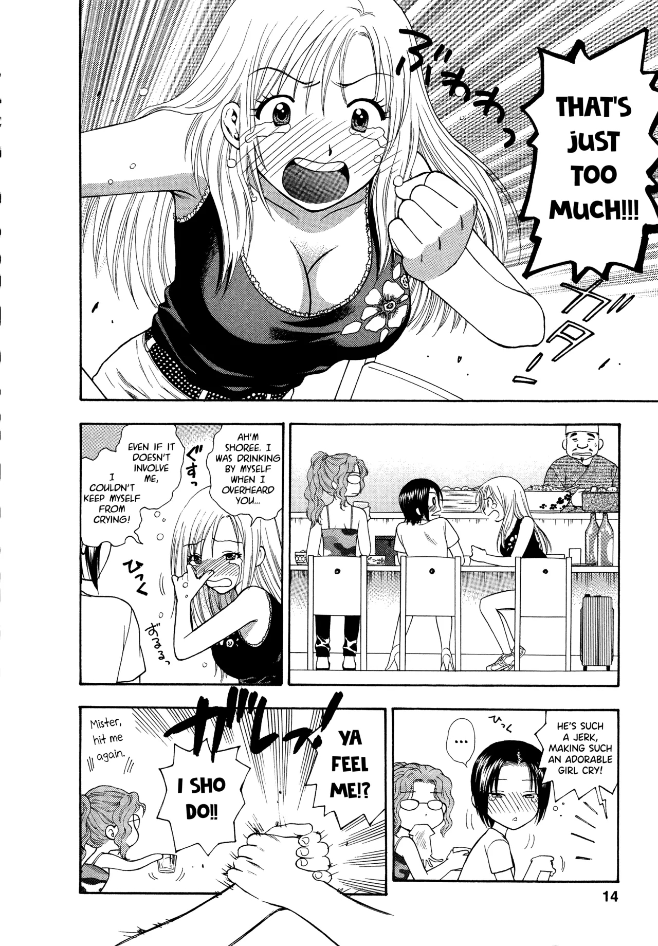 Motokano 1 Ch.1 - Page 10